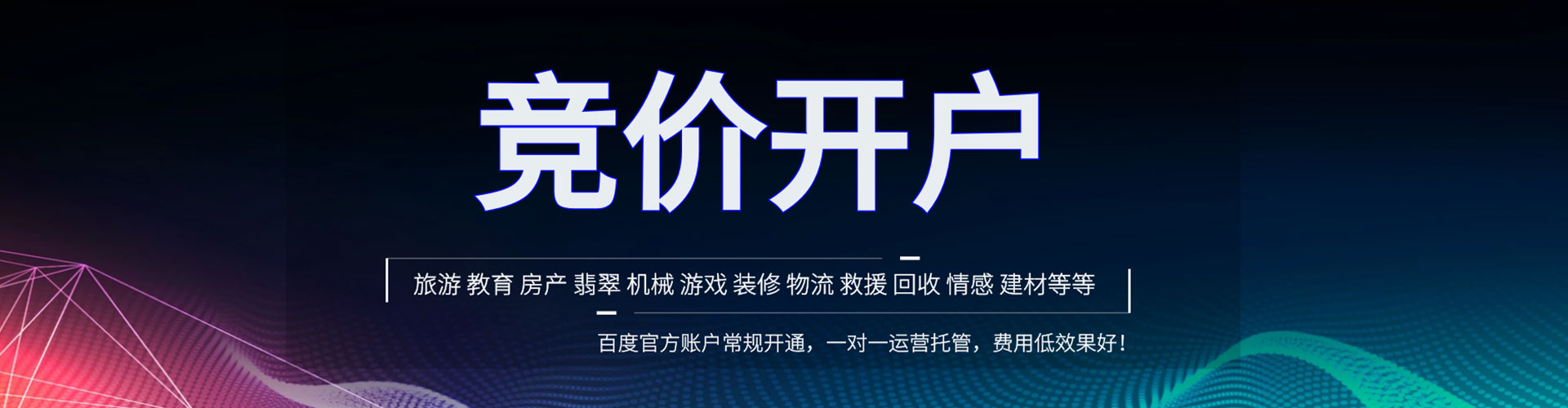 洞口sem投放
