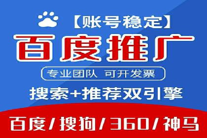 百度竞价推广的技巧与策略：某企业成功案例分享
